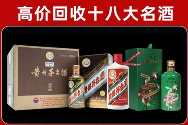 迪庆香格里拉市回收纪念茅台酒